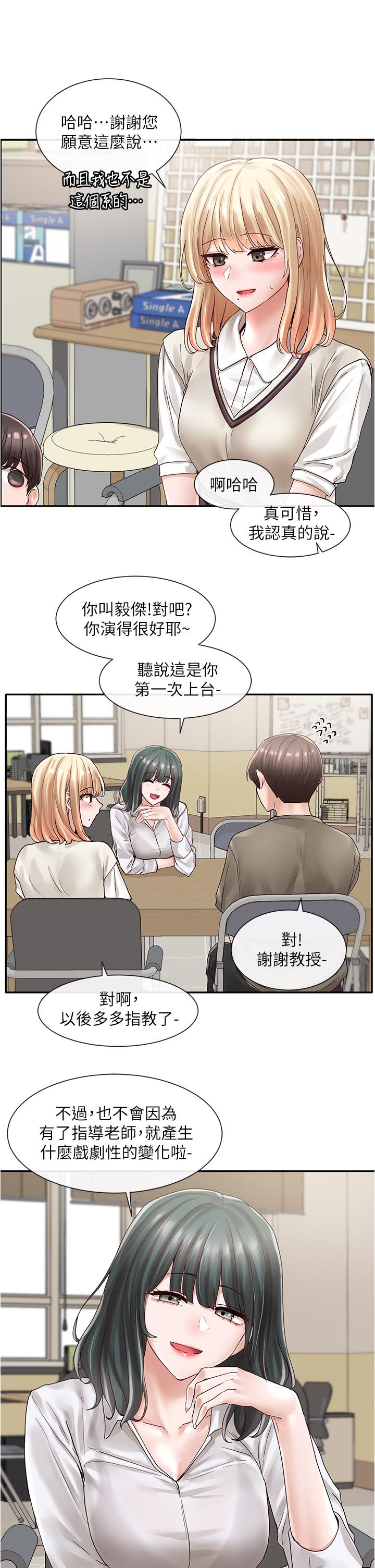 《社团学姊》漫画最新章节社团学姊-第71话-教授也加入P&M免费下拉式在线观看章节第【16】张图片