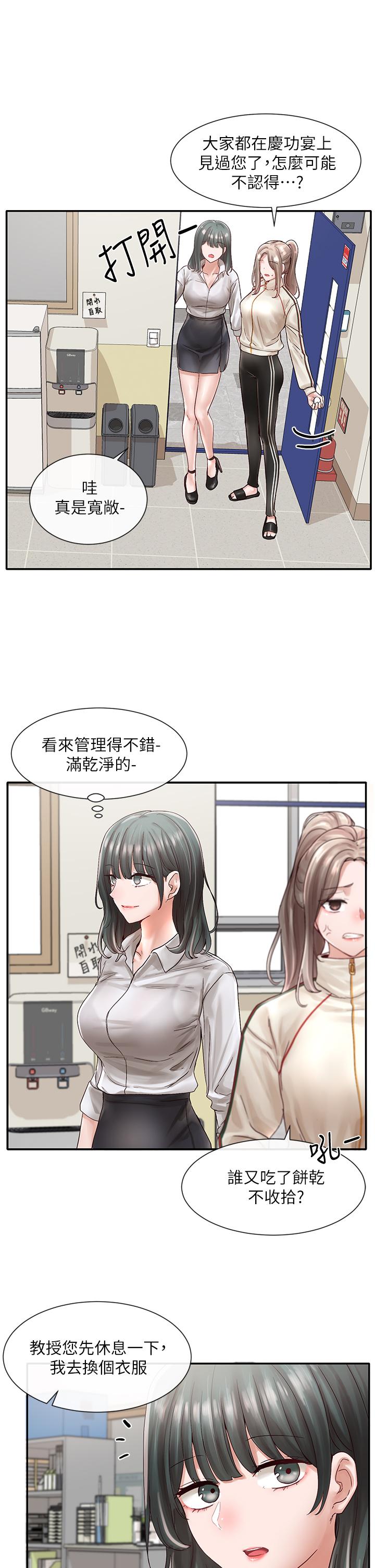 《社团学姊》漫画最新章节社团学姊-第71话-教授也加入P&M免费下拉式在线观看章节第【4】张图片