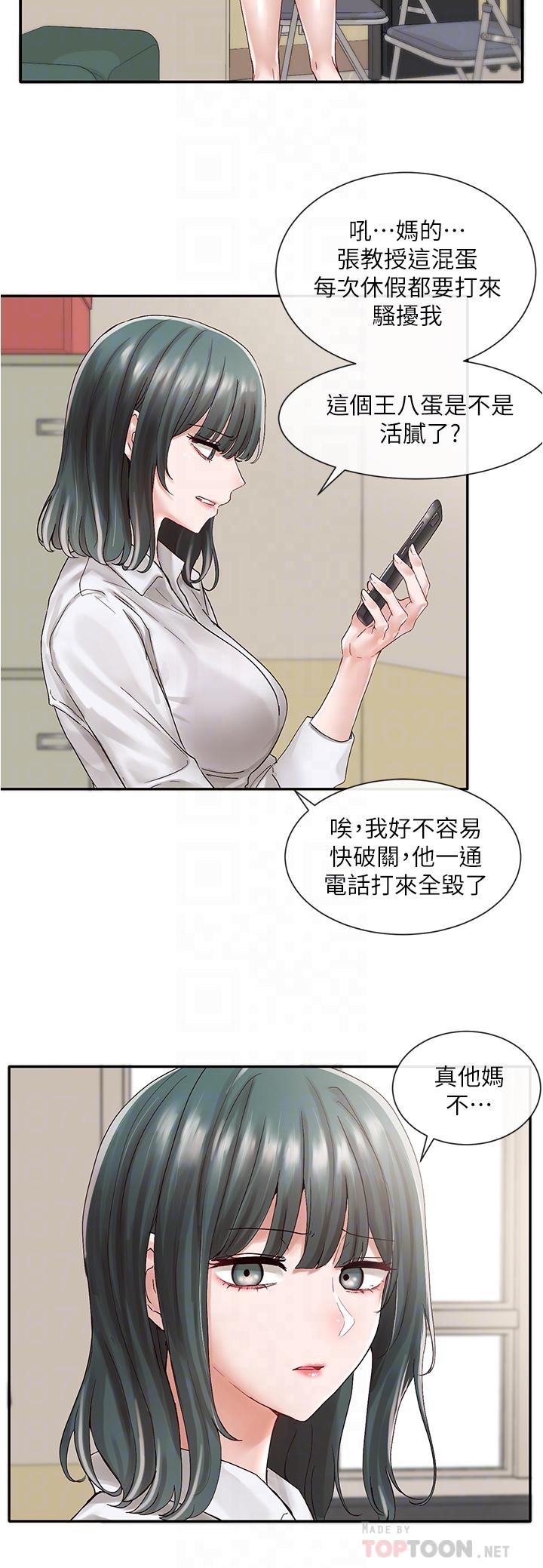 《社团学姊》漫画最新章节社团学姊-第71话-教授也加入P&M免费下拉式在线观看章节第【11】张图片