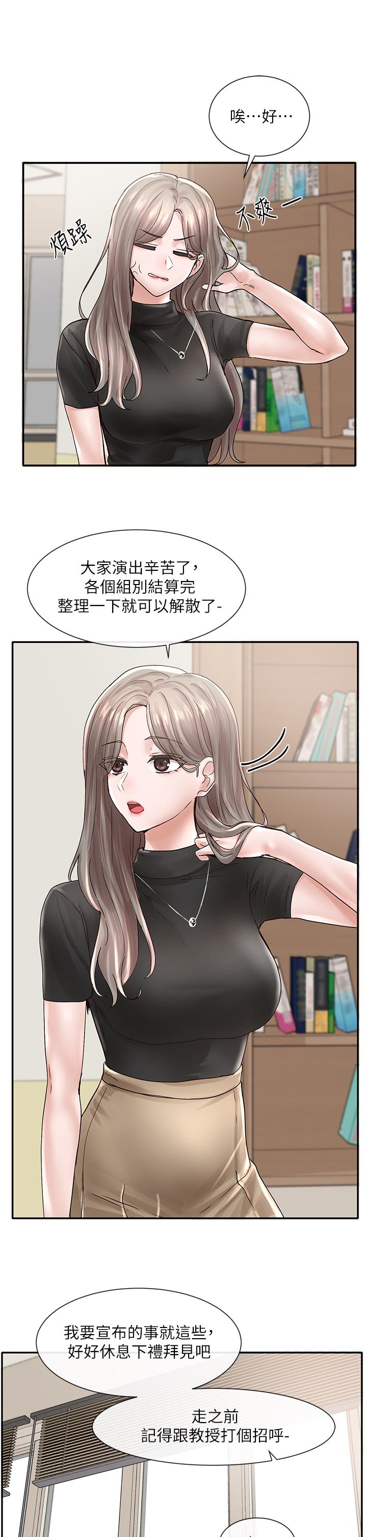 《社团学姊》漫画最新章节社团学姊-第71话-教授也加入P&M免费下拉式在线观看章节第【30】张图片