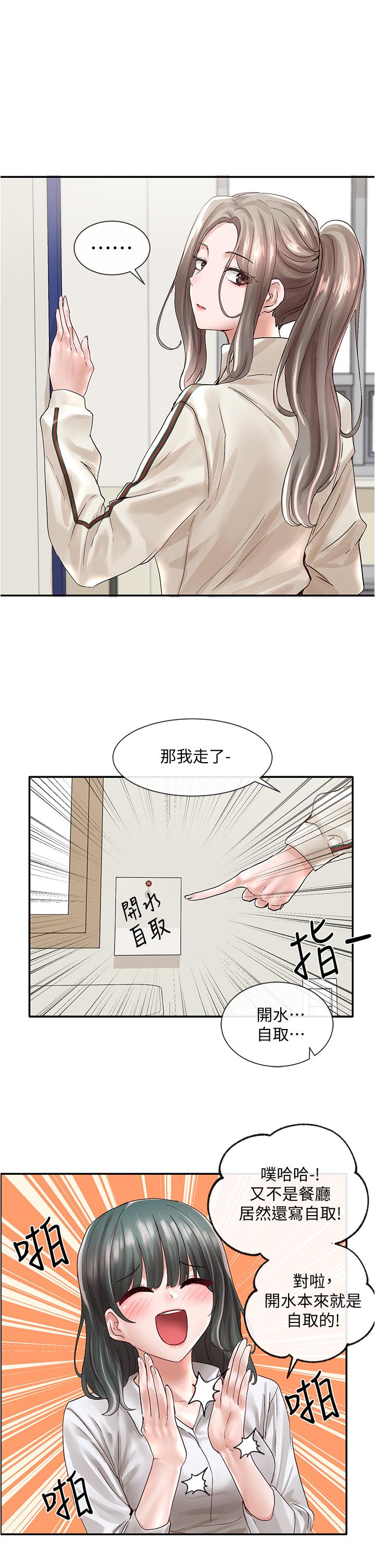 《社团学姊》漫画最新章节社团学姊-第71话-教授也加入P&M免费下拉式在线观看章节第【6】张图片