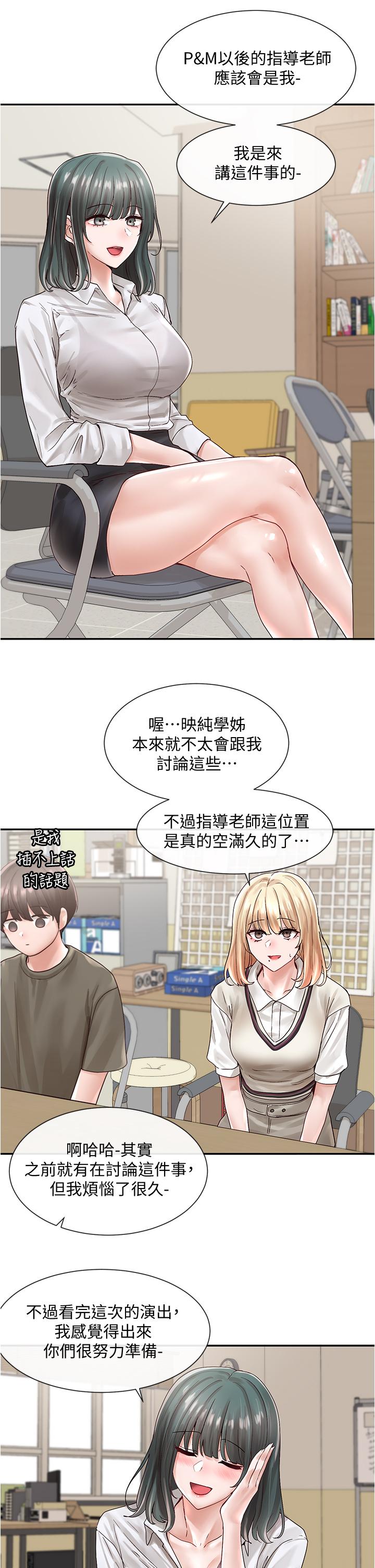 《社团学姊》漫画最新章节社团学姊-第71话-教授也加入P&M免费下拉式在线观看章节第【14】张图片