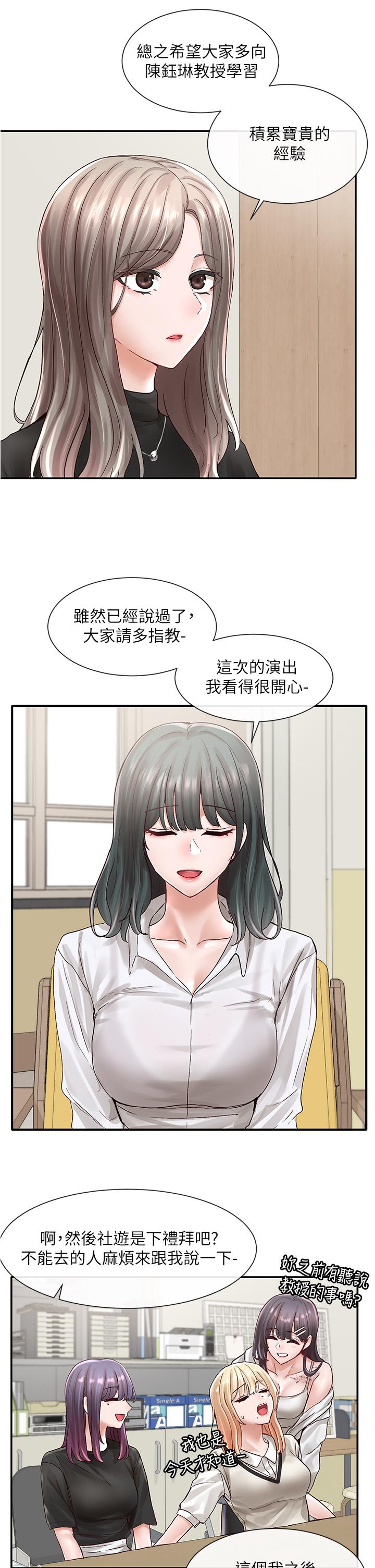 《社团学姊》漫画最新章节社团学姊-第71话-教授也加入P&M免费下拉式在线观看章节第【24】张图片