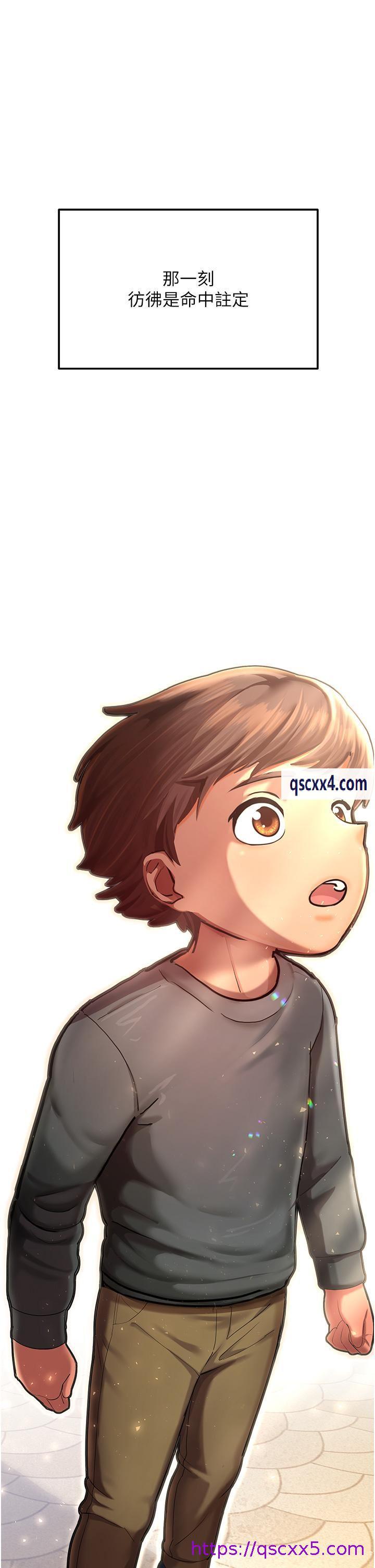 《命运湿乐园》漫画最新章节命运湿乐园-第1话 - 总是玩到湿答答的游乐园免费下拉式在线观看章节第【1】张图片