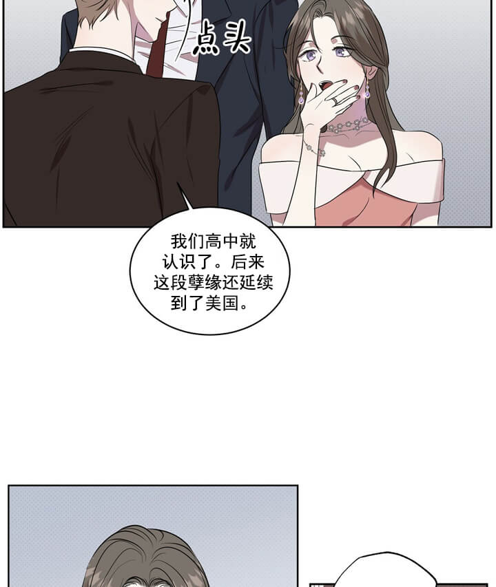 《反攻》漫画最新章节反攻-1话免费下拉式在线观看章节第【31】张图片