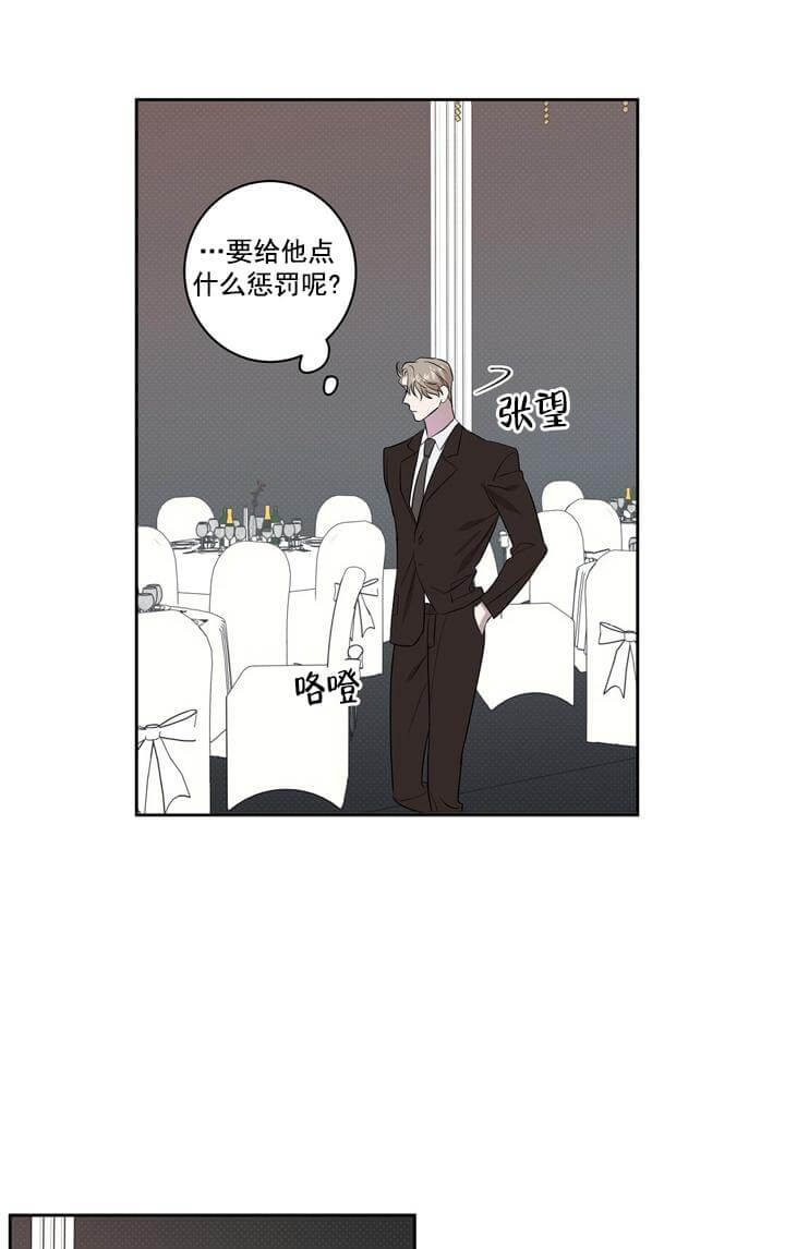 《反攻》漫画最新章节反攻-1话免费下拉式在线观看章节第【20】张图片