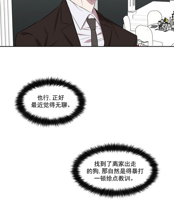 《反攻》漫画最新章节反攻-1话免费下拉式在线观看章节第【19】张图片