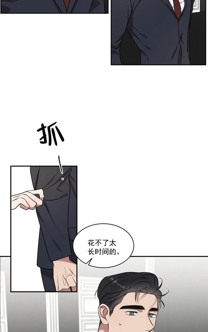 《反攻》漫画最新章节反攻-2话免费下拉式在线观看章节第【5】张图片