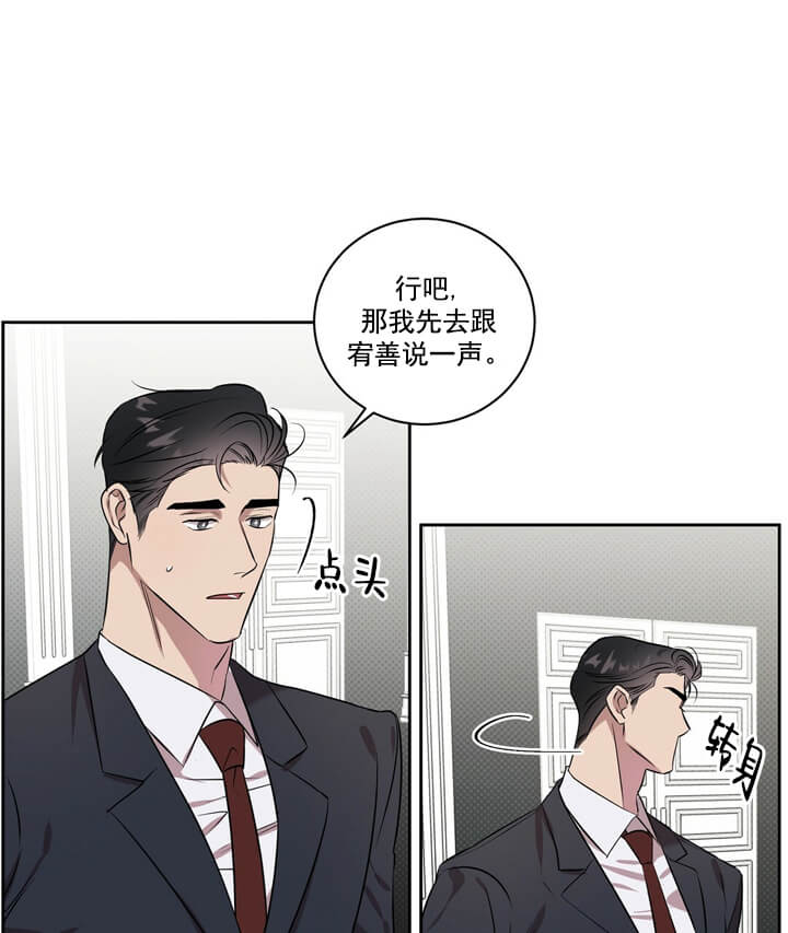 《反攻》漫画最新章节反攻-2话免费下拉式在线观看章节第【4】张图片