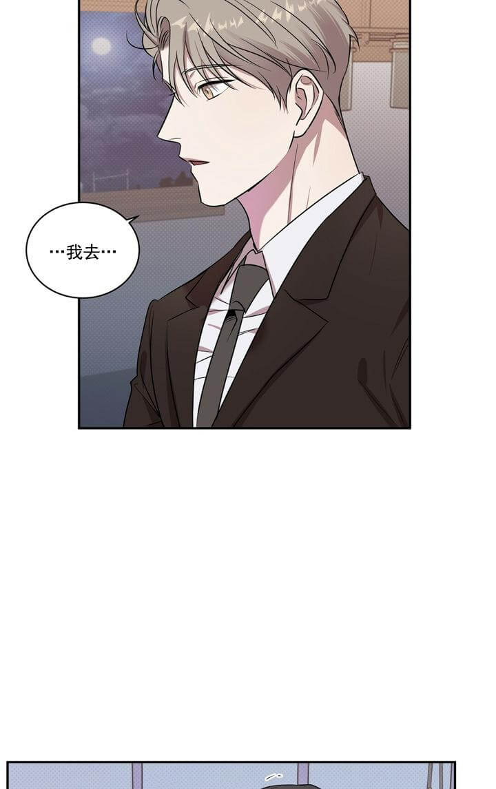 《反攻》漫画最新章节反攻-2话免费下拉式在线观看章节第【25】张图片