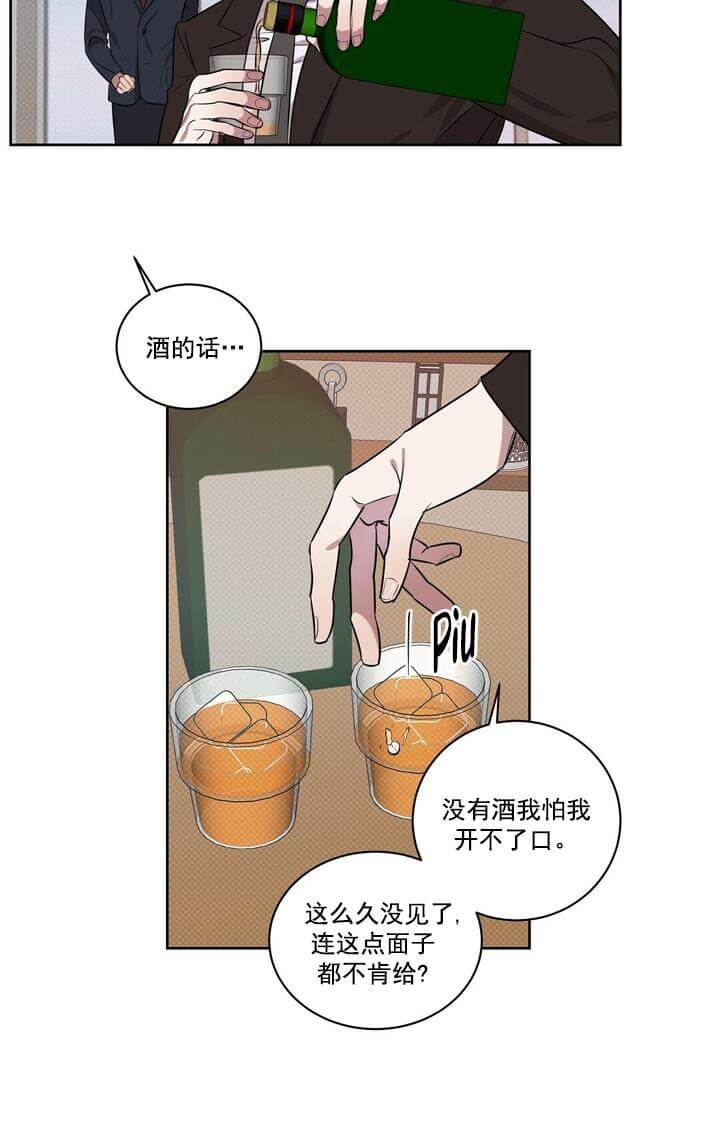 《反攻》漫画最新章节反攻-2话免费下拉式在线观看章节第【11】张图片