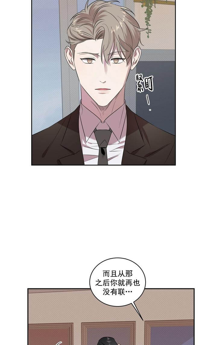 《反攻》漫画最新章节反攻-2话免费下拉式在线观看章节第【17】张图片