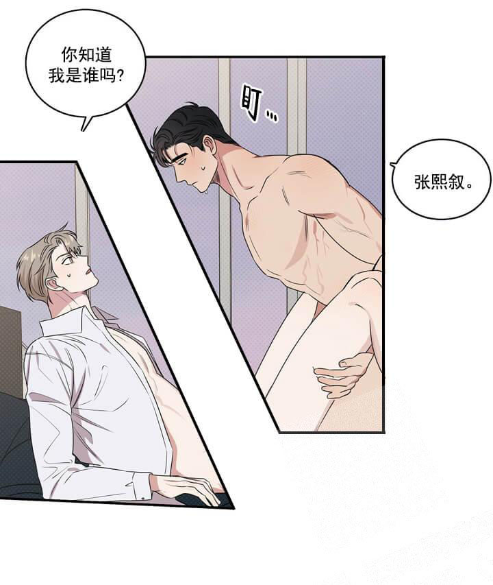 《反攻》漫画最新章节反攻-4话免费下拉式在线观看章节第【17】张图片