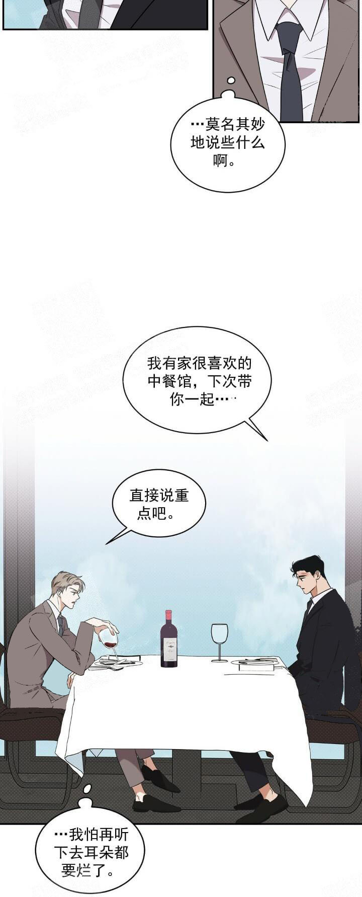 《反攻》漫画最新章节反攻-7话免费下拉式在线观看章节第【17】张图片