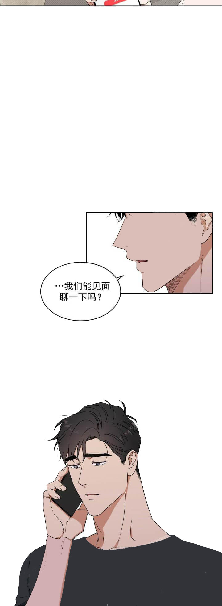 《反攻》漫画最新章节反攻-7话免费下拉式在线观看章节第【6】张图片