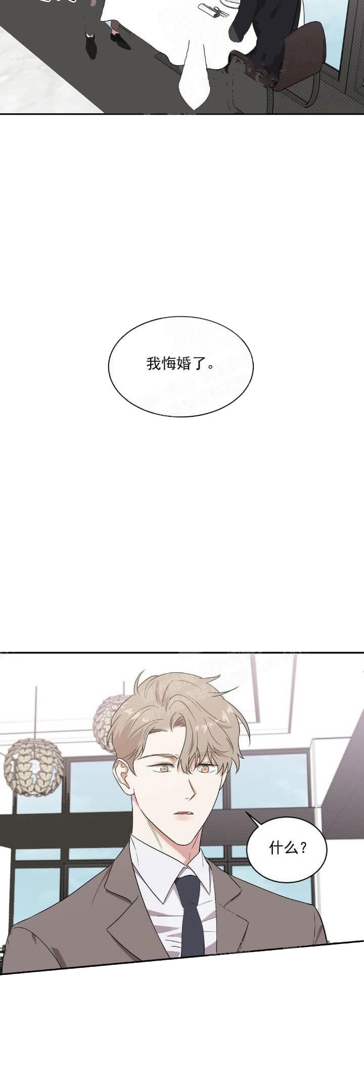 《反攻》漫画最新章节反攻-7话免费下拉式在线观看章节第【19】张图片