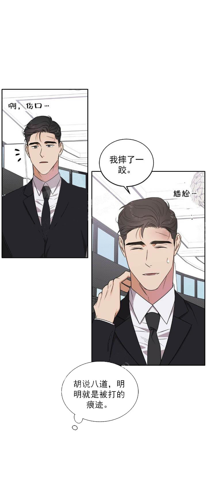 《反攻》漫画最新章节反攻-7话免费下拉式在线观看章节第【14】张图片