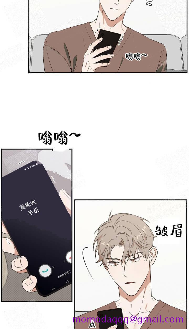 《反攻》漫画最新章节反攻-7话免费下拉式在线观看章节第【3】张图片