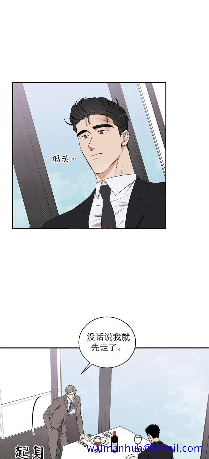 《反攻》漫画最新章节反攻-7话免费下拉式在线观看章节第【18】张图片