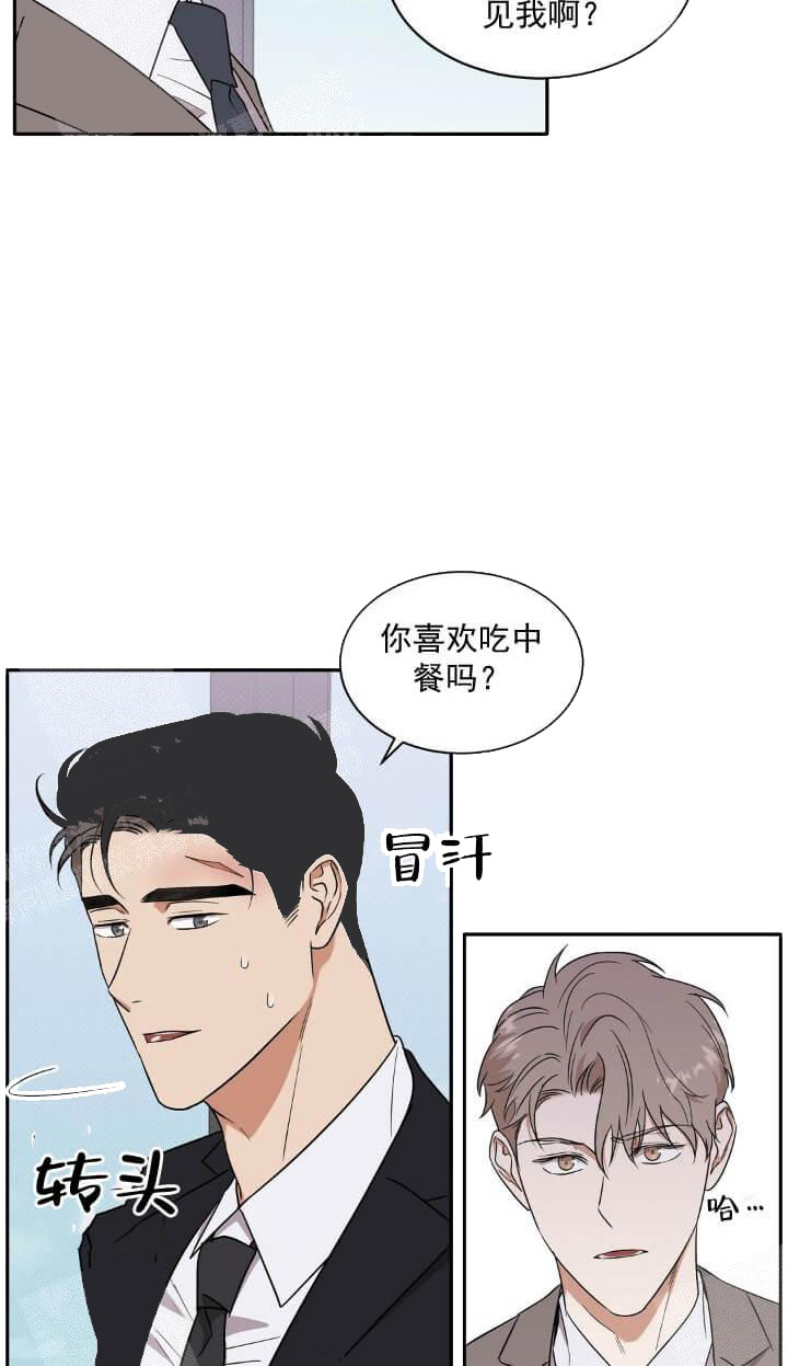 《反攻》漫画最新章节反攻-7话免费下拉式在线观看章节第【16】张图片