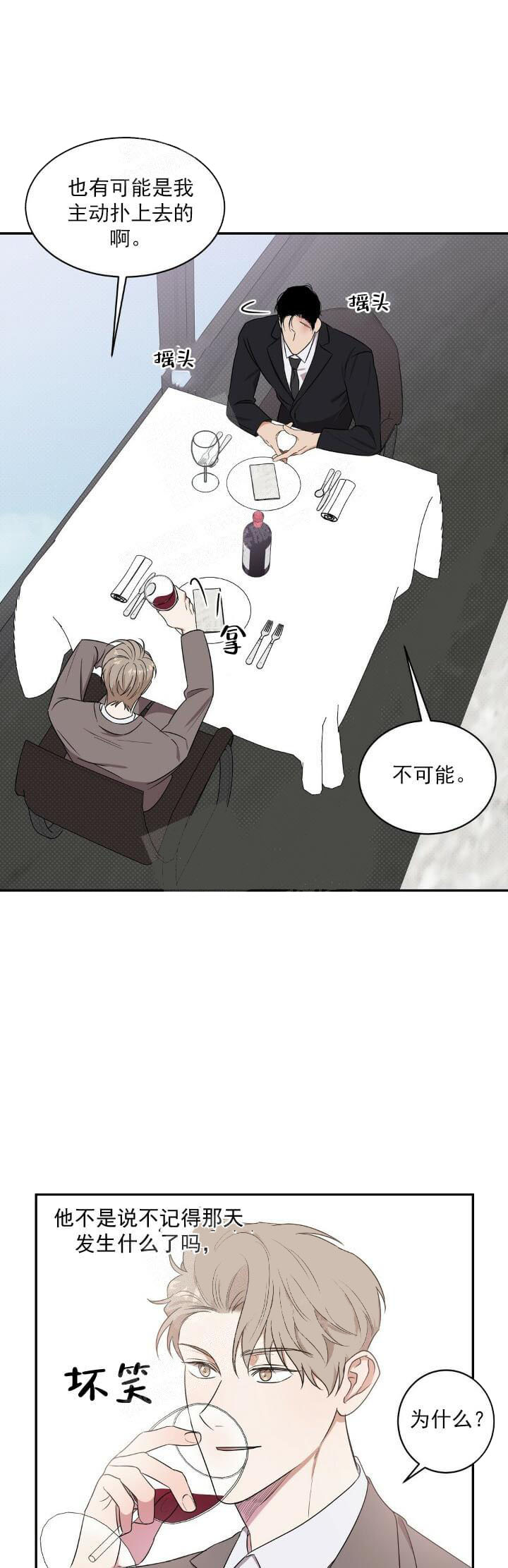 《反攻》漫画最新章节反攻-8话免费下拉式在线观看章节第【2】张图片