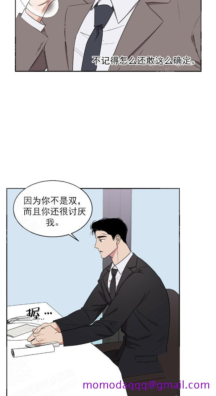 《反攻》漫画最新章节反攻-8话免费下拉式在线观看章节第【3】张图片