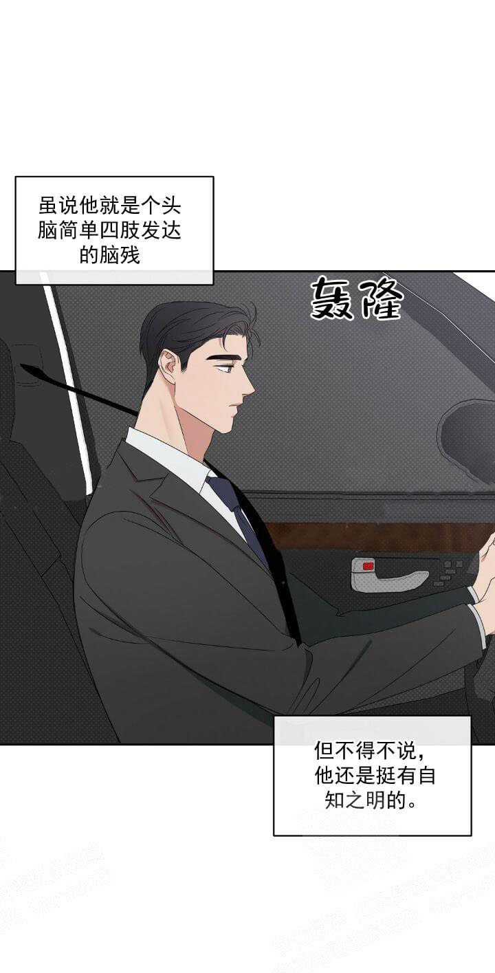 《反攻》漫画最新章节反攻-9话免费下拉式在线观看章节第【1】张图片