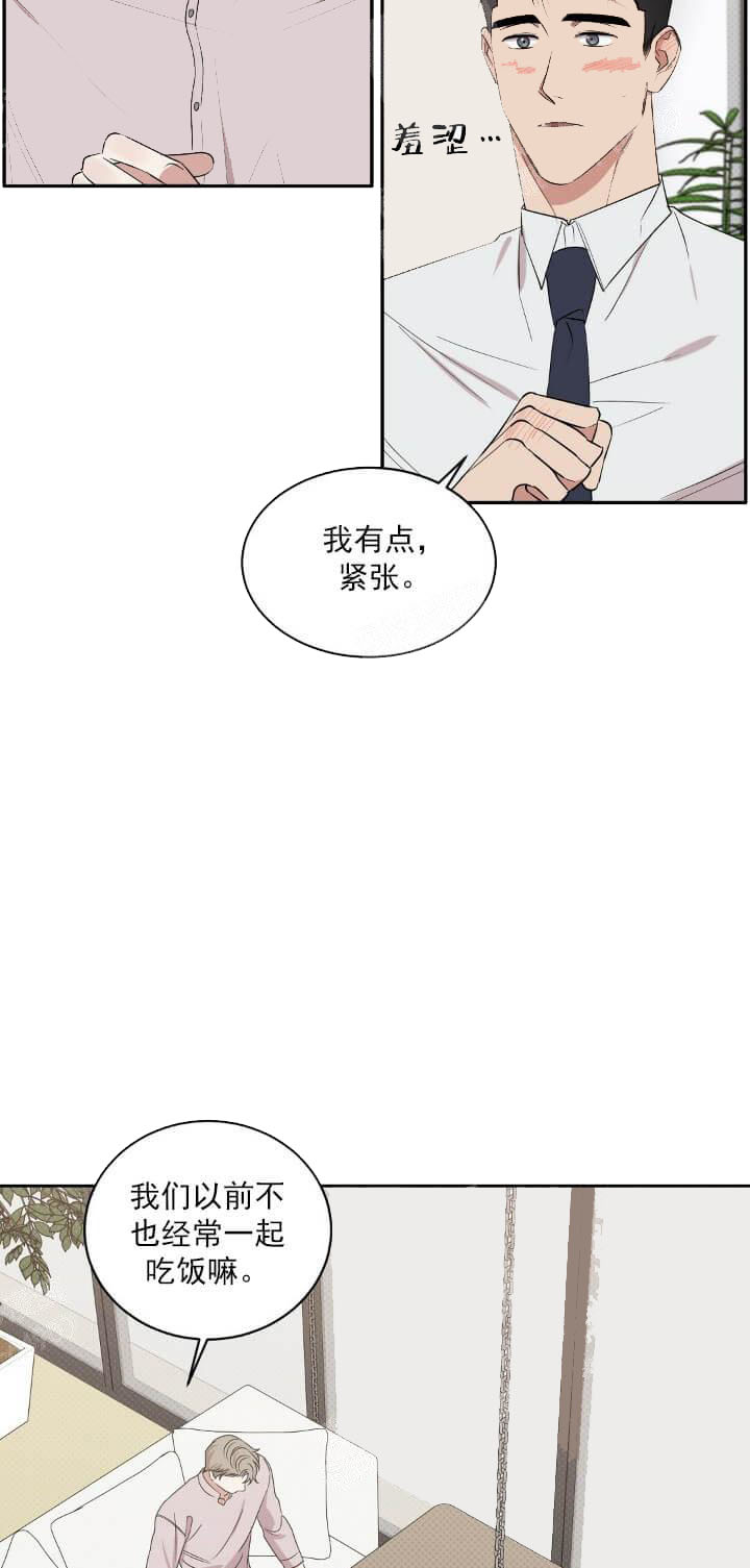 《反攻》漫画最新章节反攻-10话免费下拉式在线观看章节第【2】张图片