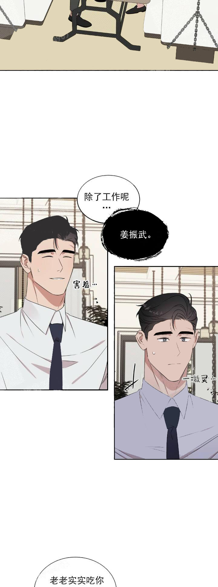 《反攻》漫画最新章节反攻-10话免费下拉式在线观看章节第【15】张图片