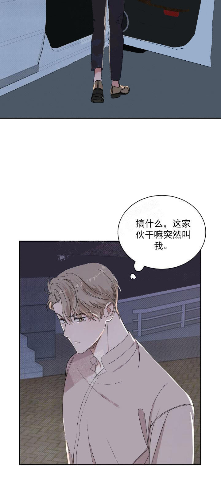 《反攻》漫画最新章节反攻-10话免费下拉式在线观看章节第【20】张图片