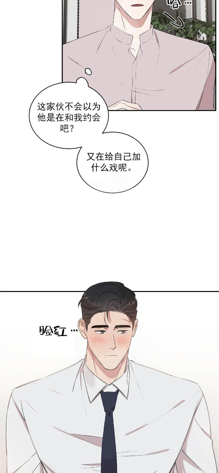 《反攻》漫画最新章节反攻-10话免费下拉式在线观看章节第【5】张图片