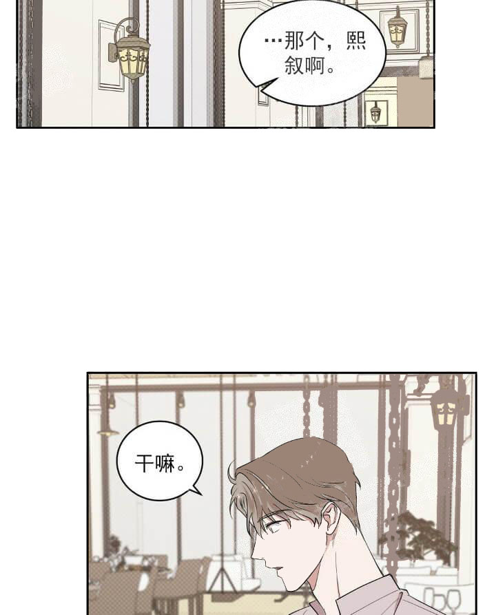 《反攻》漫画最新章节反攻-10话免费下拉式在线观看章节第【9】张图片