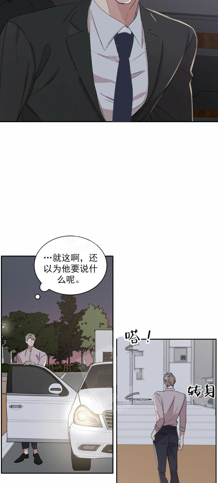 《反攻》漫画最新章节反攻-10话免费下拉式在线观看章节第【22】张图片