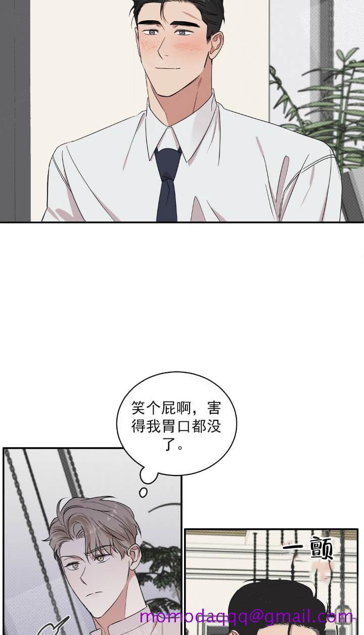 《反攻》漫画最新章节反攻-10话免费下拉式在线观看章节第【13】张图片