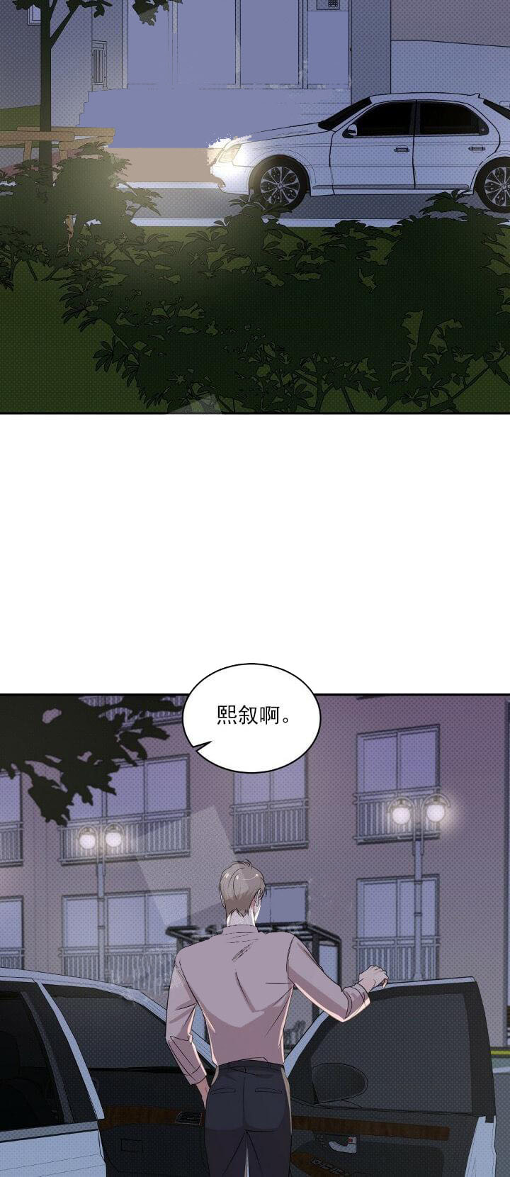 《反攻》漫画最新章节反攻-10话免费下拉式在线观看章节第【19】张图片