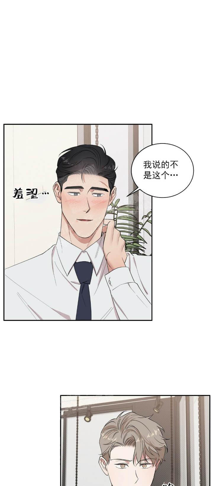 《反攻》漫画最新章节反攻-10话免费下拉式在线观看章节第【4】张图片