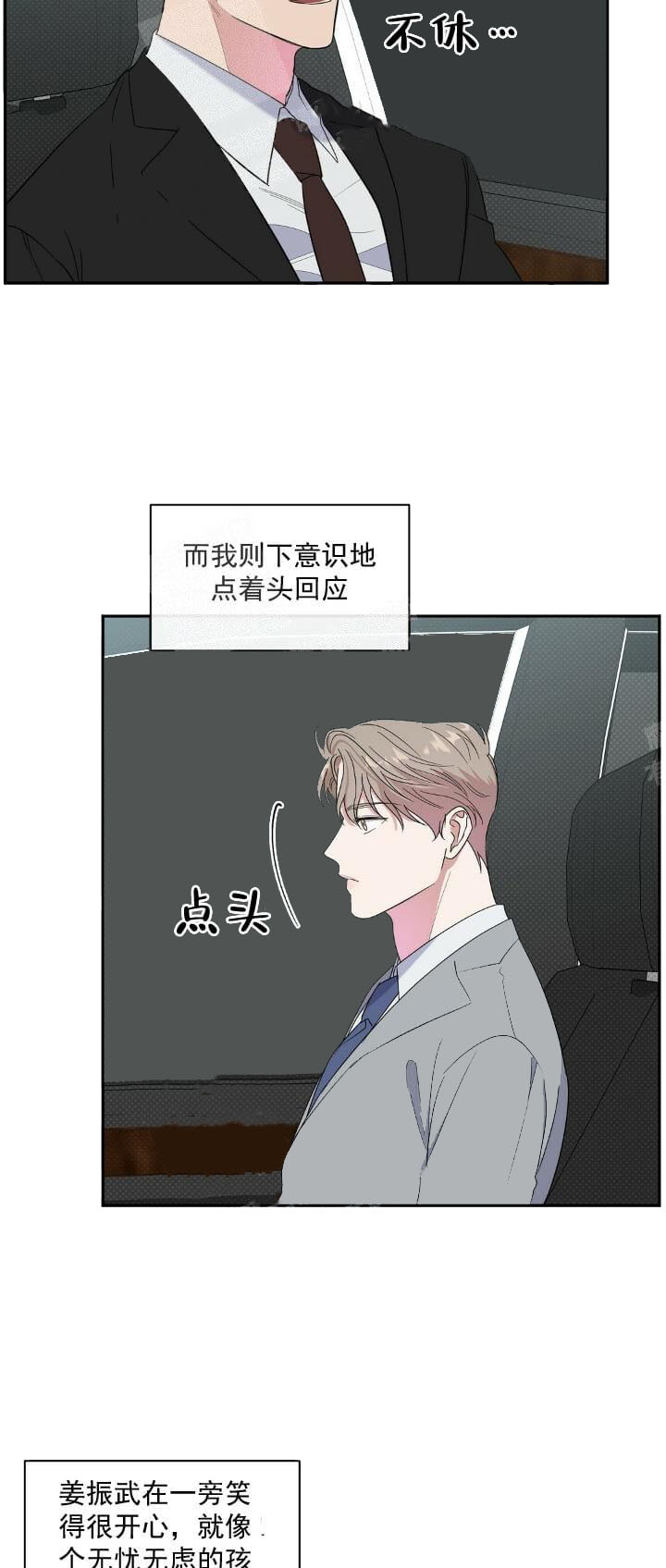 《反攻》漫画最新章节反攻-11话免费下拉式在线观看章节第【12】张图片