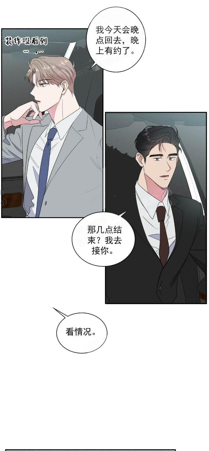 《反攻》漫画最新章节反攻-11话免费下拉式在线观看章节第【14】张图片