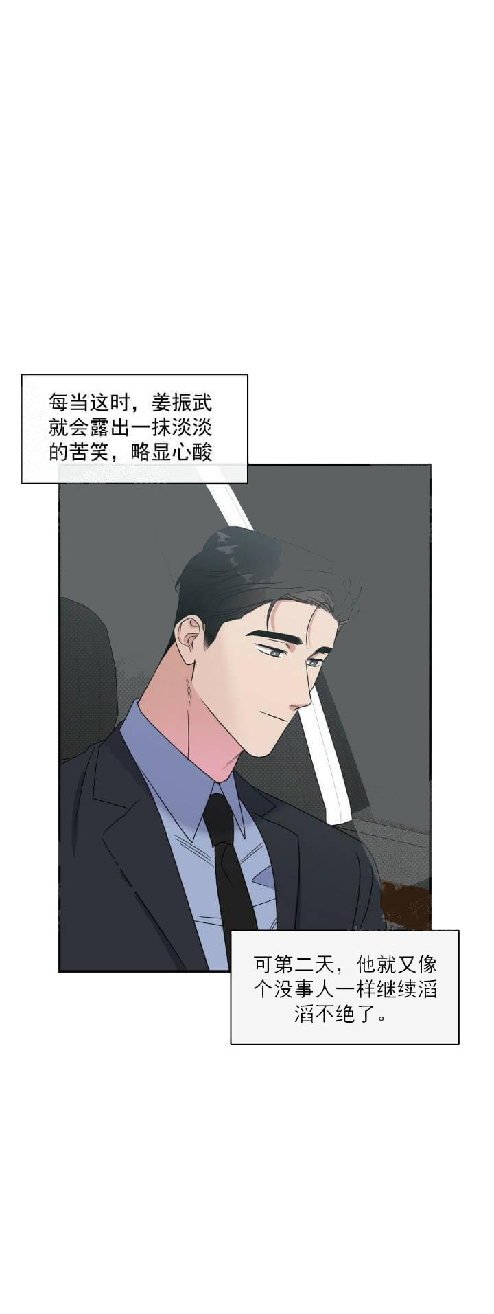 《反攻》漫画最新章节反攻-11话免费下拉式在线观看章节第【2】张图片