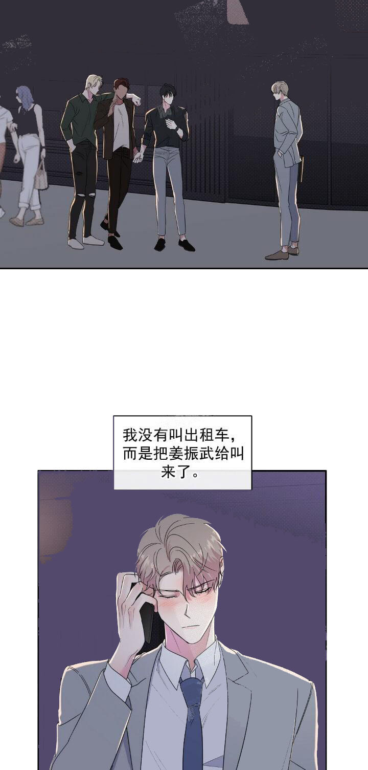 《反攻》漫画最新章节反攻-11话免费下拉式在线观看章节第【20】张图片