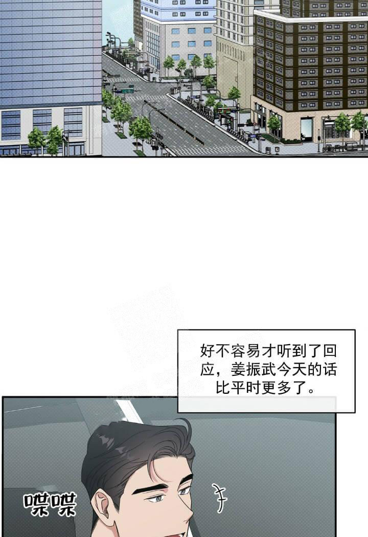 《反攻》漫画最新章节反攻-11话免费下拉式在线观看章节第【11】张图片