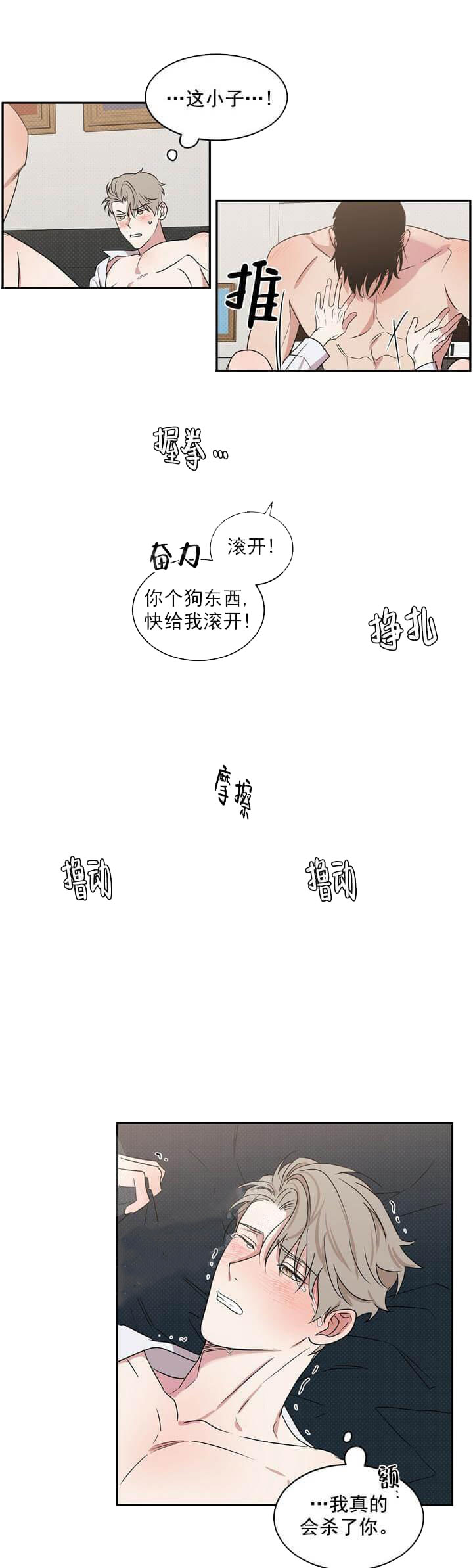 《反攻》漫画最新章节反攻-5话免费下拉式在线观看章节第【7】张图片