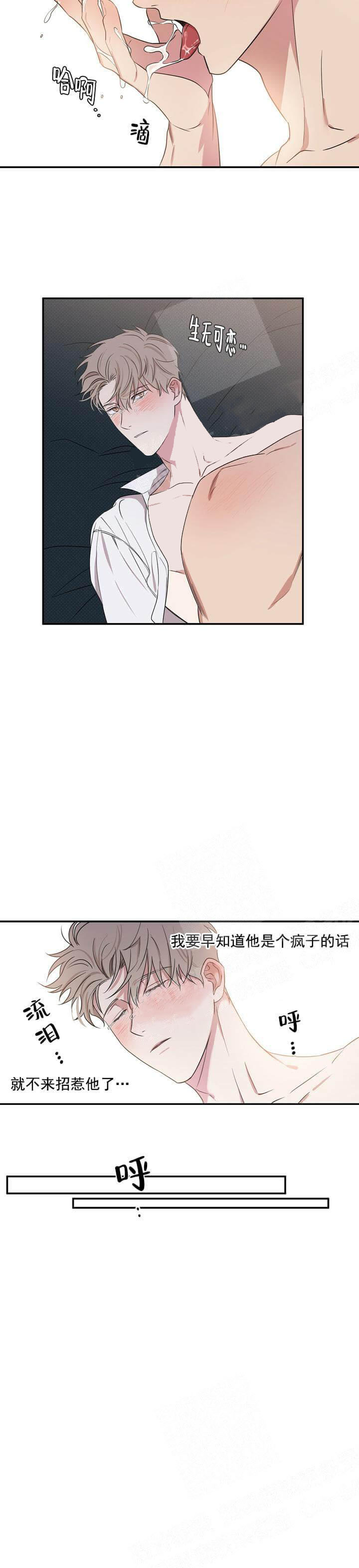 《反攻》漫画最新章节反攻-5话免费下拉式在线观看章节第【9】张图片