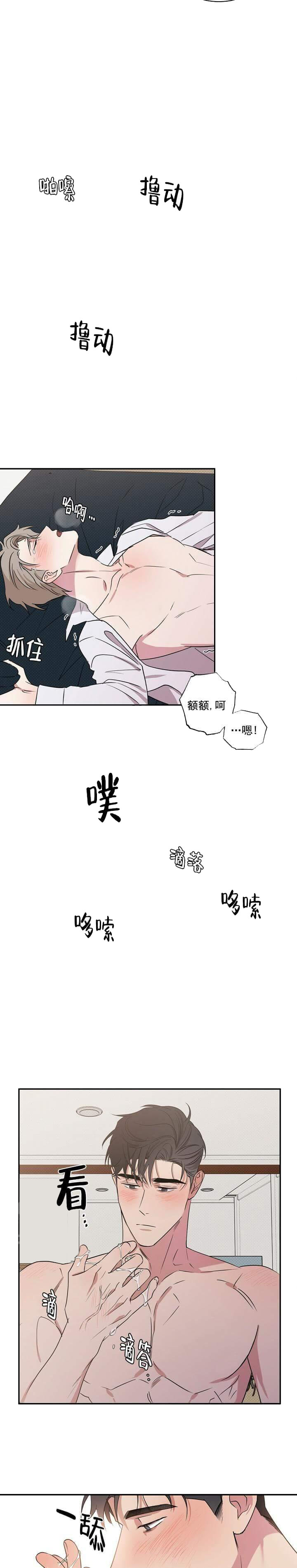 《反攻》漫画最新章节反攻-5话免费下拉式在线观看章节第【8】张图片