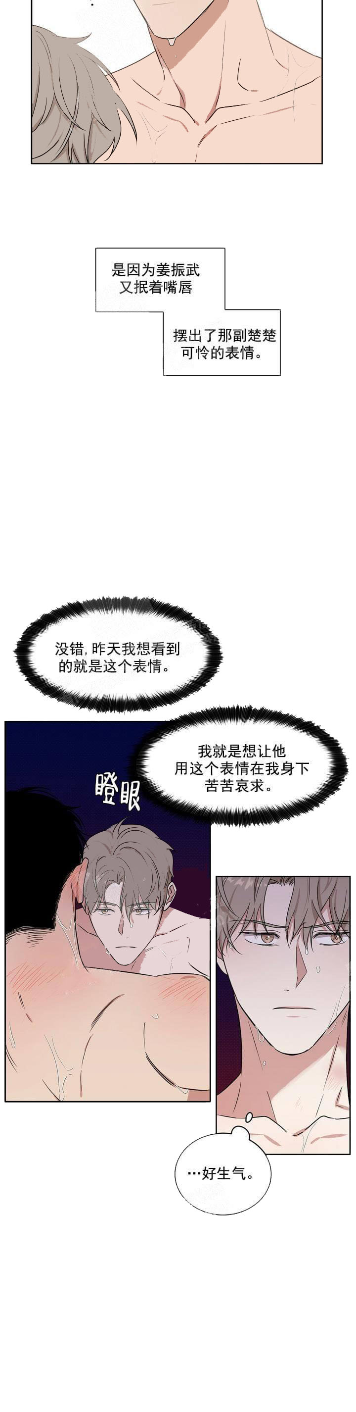 《反攻》漫画最新章节反攻-6话免费下拉式在线观看章节第【9】张图片