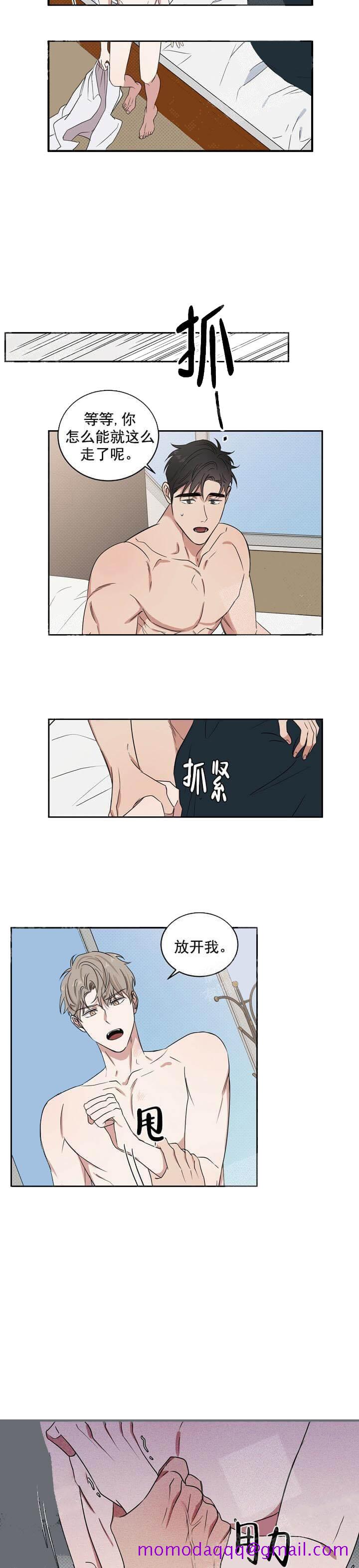 《反攻》漫画最新章节反攻-6话免费下拉式在线观看章节第【5】张图片