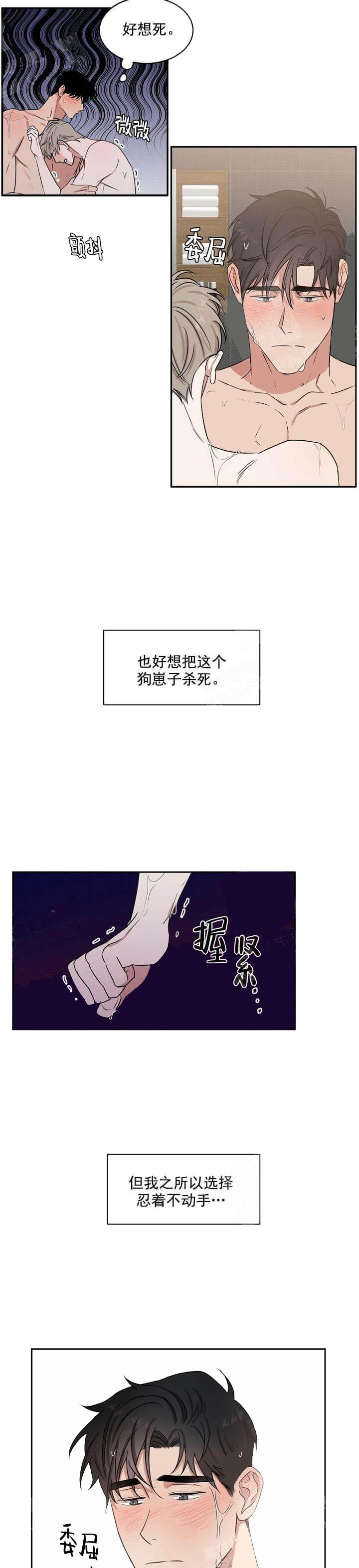 《反攻》漫画最新章节反攻-6话免费下拉式在线观看章节第【8】张图片