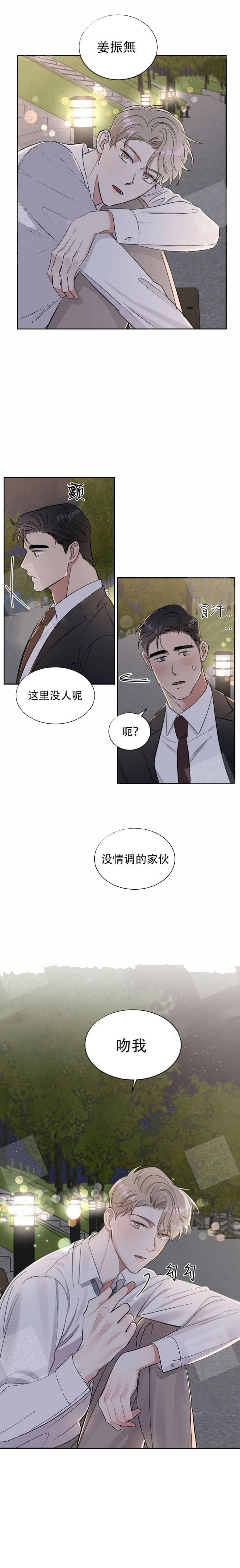 《反攻》漫画最新章节反攻-14话免费下拉式在线观看章节第【7】张图片