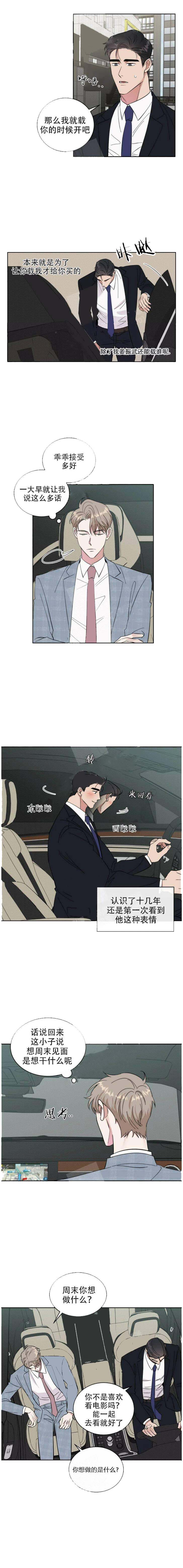 《反攻》漫画最新章节反攻-14话免费下拉式在线观看章节第【2】张图片