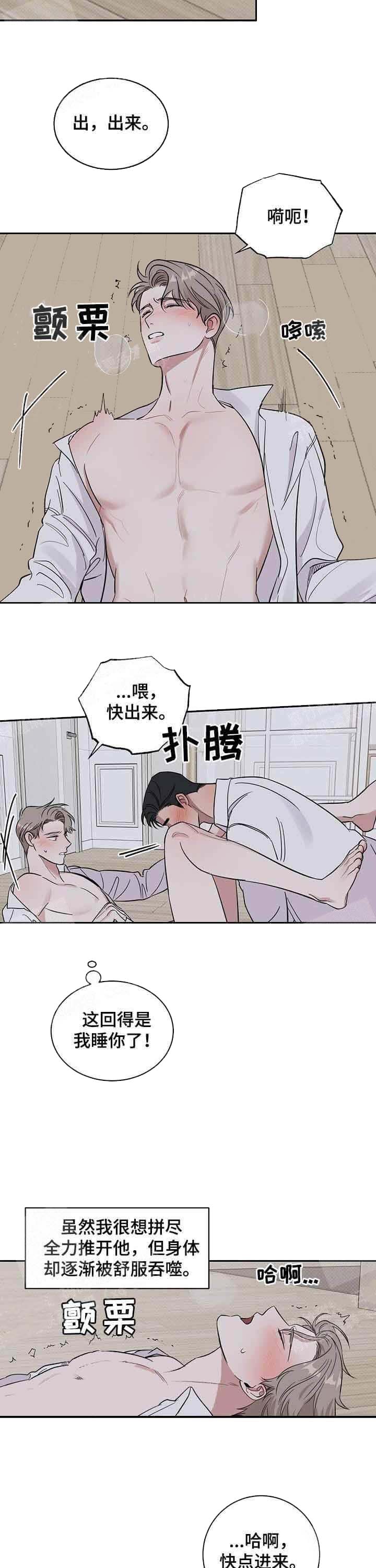 《反攻》漫画最新章节反攻-16话免费下拉式在线观看章节第【7】张图片